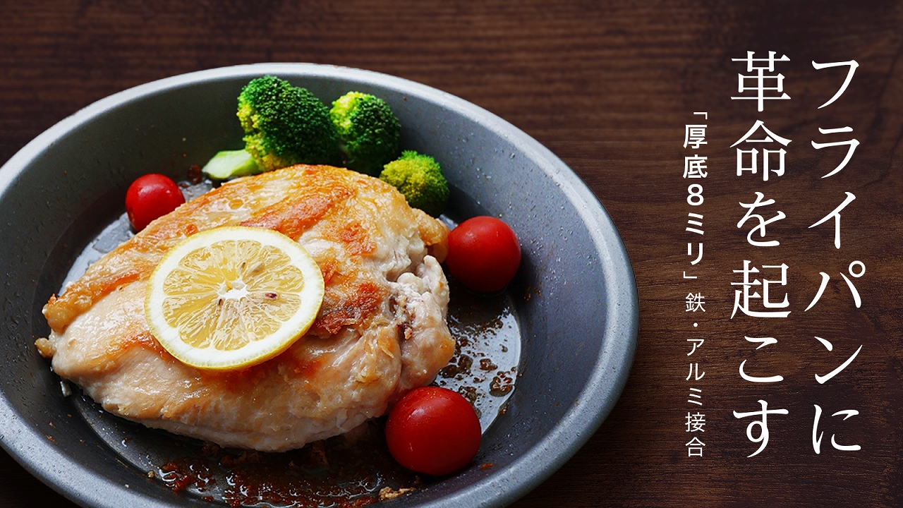 厚底クッキングプレート 24cm アルミ 鉄 1枚 ガス火 IH 直火 オーブン 蓄熱性 保温皿 BBQ バーベキュー イベント アウトドア キャンプ用品 アドバンスコンポジット 静岡県 富士市 日用品(1745)静