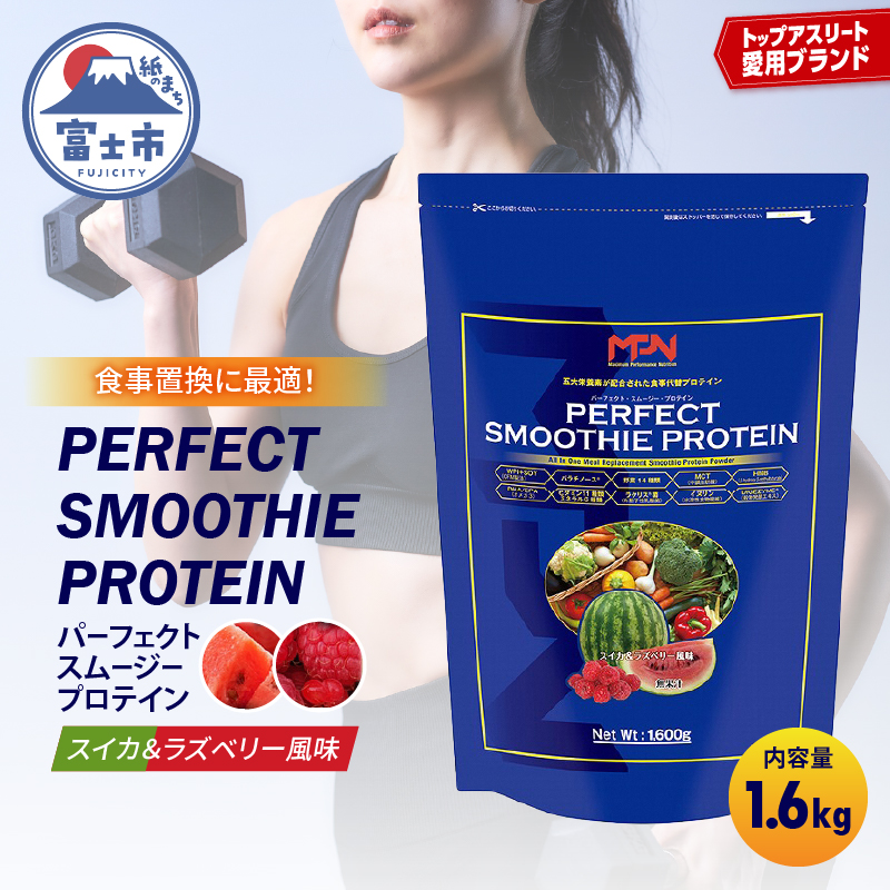 フォルマ バランススムージー99 (20包) 美肌　腸活　ダイエット　プロテイン フォルマ バランススムージー99 (20包) 美肌 腸活 ダイエット