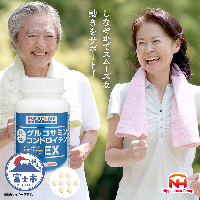 グルコサミンコンドロイチン EX 240粒入り サプリ サプリメント