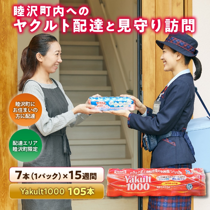 r򒬓ւ̃NgzBƌKi15Tԁ^Yakult1000 105{j F21G-123tr50000E