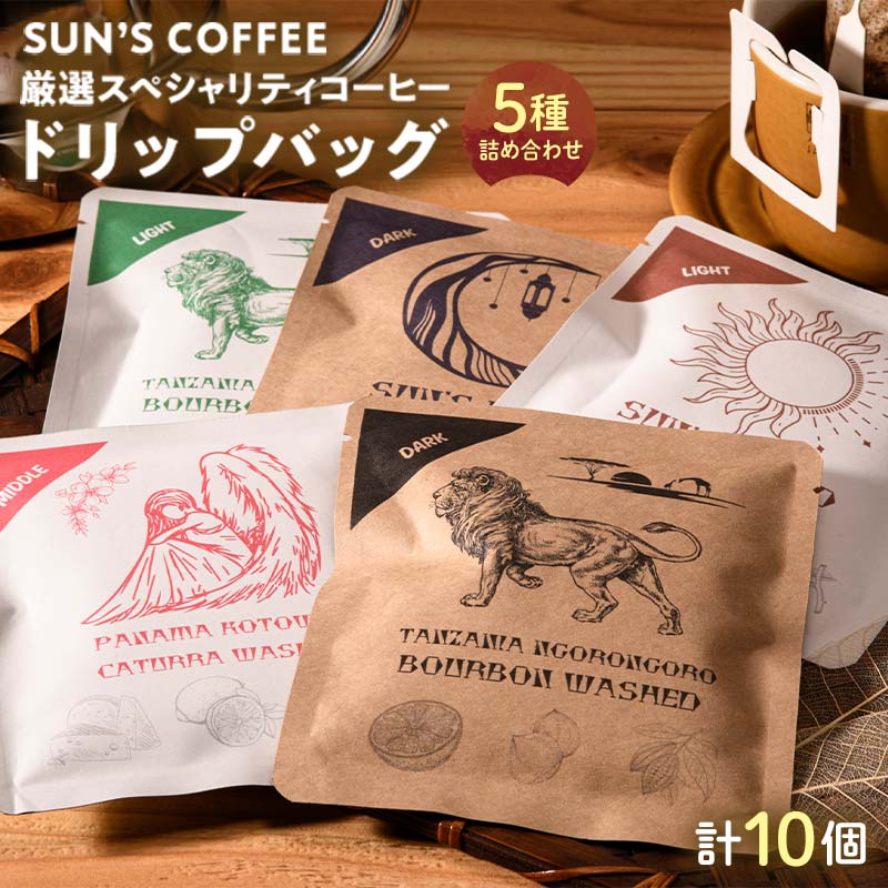 SUN'S COFFEE IXyVeBR[q[ hbvobO5 lߍ킹 (e10g×2 v10) F6U-11610000ER[q[Eg
