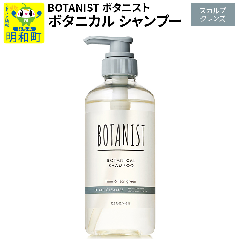 BOTANIST {^jXg {^jJVv[ PiyXJvNYzQna7000G݁EpiϐEtEei