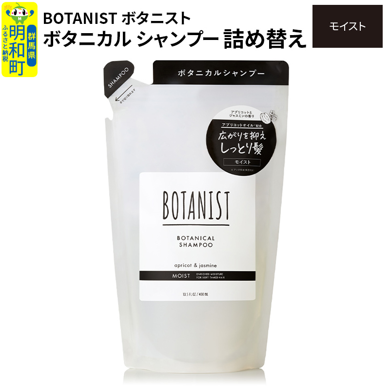 BOTANIST {^jXg {^jJVv[ l PiyCXgzy䂤pPbgzQna5000G݁EpiϐEtEei