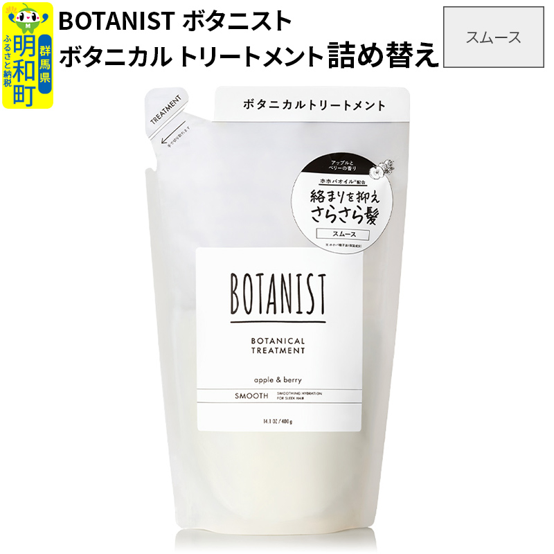 BOTANIST {^jXg {^jJg[gg l PiyX[Xzy䂤pPbgzQna5000G݁EpiϐEtEei