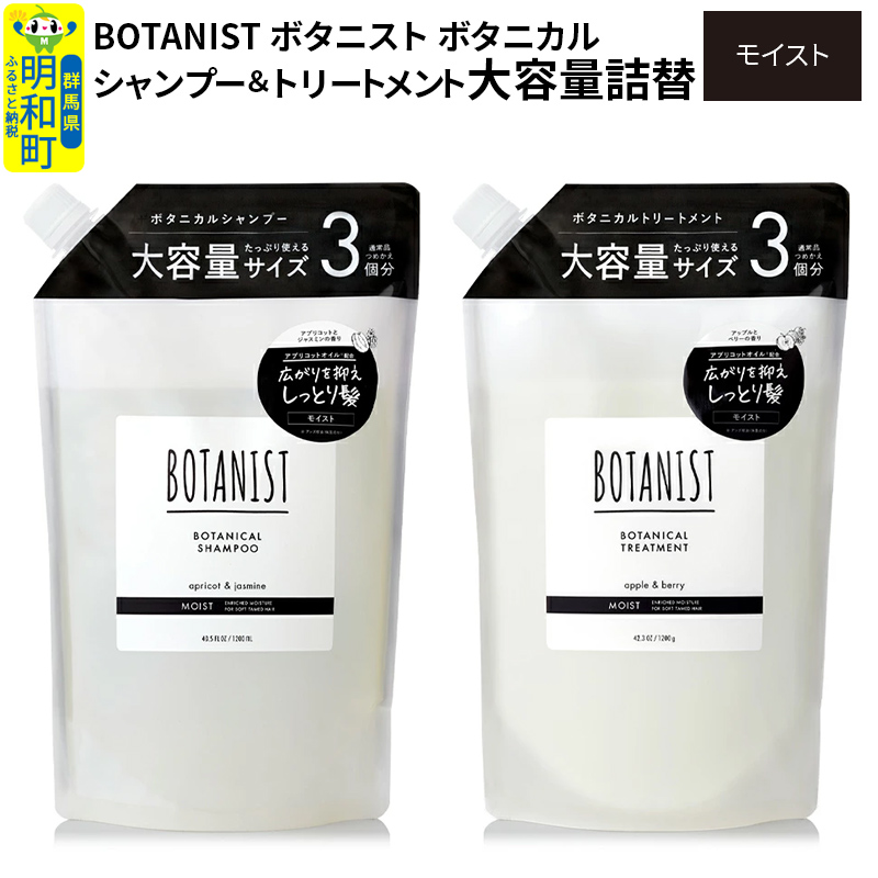 BOTANIST {^jXg {^jJ Vv[g[gg eʋlփZbgyCXgzQna22000G݁EpiϐEtEei