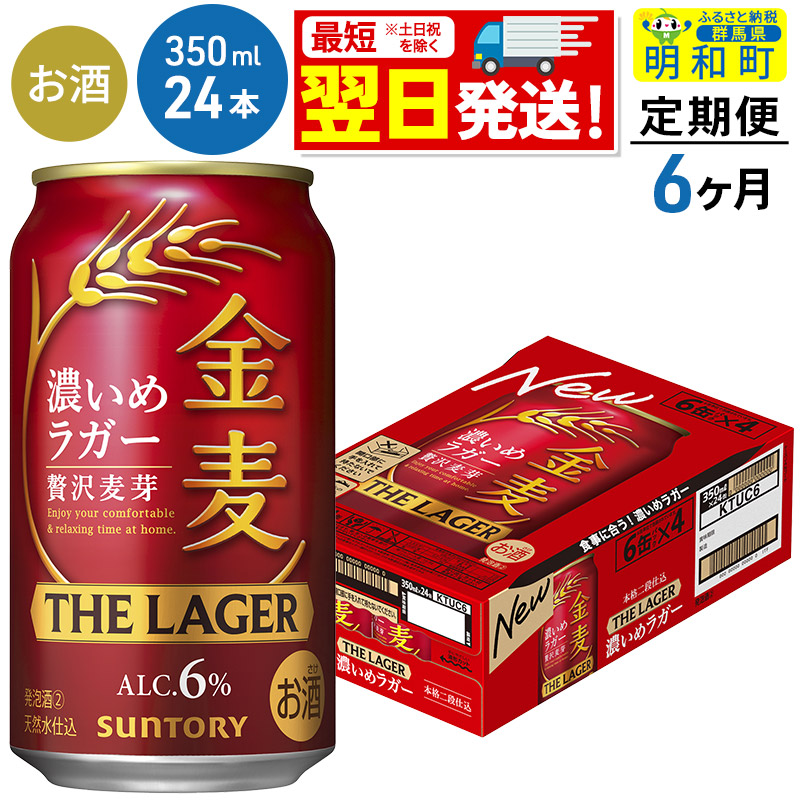 sŒZty6zTg[ UEK[ 350ml×24ʁQna78000EAR[r[EA