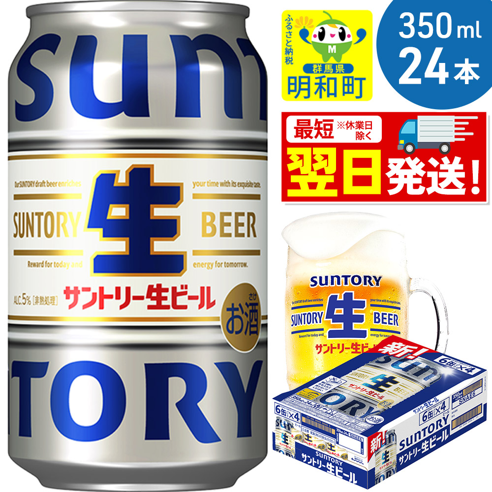 sŒZtTg[ r[ 350ml×24ʁQna15500EAR[r[EA