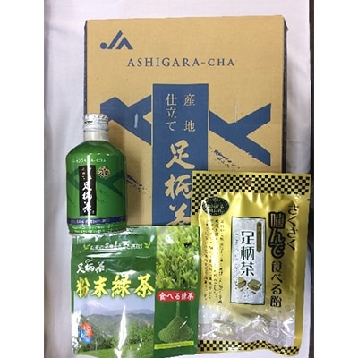 足柄茶 リシール缶と粉末茶セット【1058253】神奈川県中井町11000菓子・スイーツその他 洋菓子