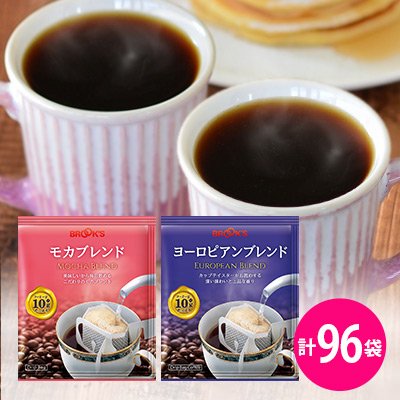 ブルックス人気のモカブレンド&ヨーロピアンブレンドセット【1058318】神奈川県中井町14000お茶・飲料コーヒー・紅茶
