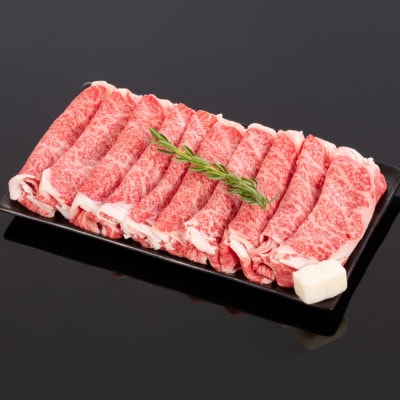 熊野牛 すき焼き・しゃぶしゃぶ用 リブローススライス 500g【配送不可地域:離島】【1506275】和歌山県九度山町23000肉牛肉