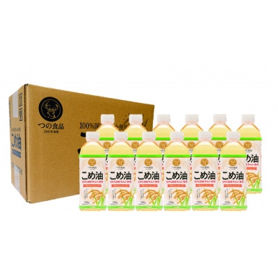 大人気!【国産】こめ油 500g×12本【1628239】和歌山県九度山町16000調味料・油食用油