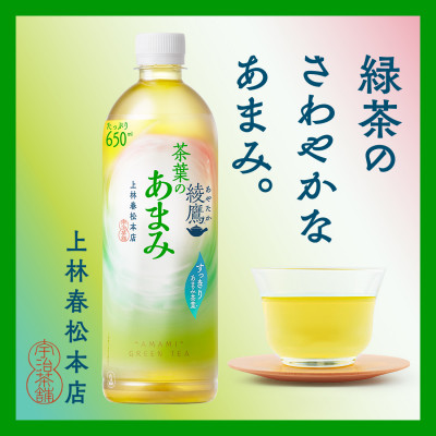 钃t̂܂݁@650mlPET×24{y1434296zxRvgs11000Ȇ E