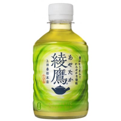 綾鷹 温冷兼用280mlPET×24本【1574727】富山県砺波市9000お茶・飲料その他 お茶・飲料