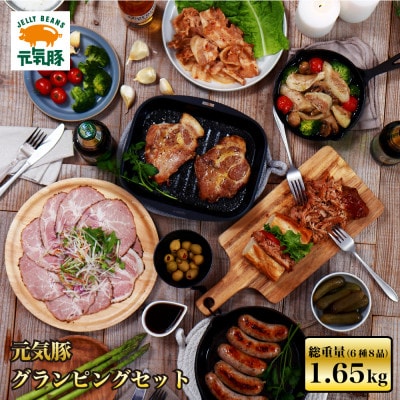 元気豚 グランピングセット(6種類8品入り)【配送不可地域:離島】【1406706】千葉県多古町17000肉豚肉