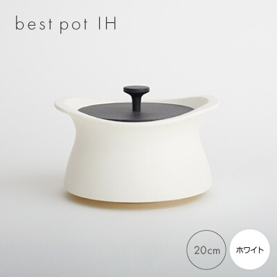 best pot IH ホワイト【1131328】三重県木曽岬町165000衣類・装飾品・工芸品その他 装飾品・工芸品
