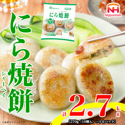ɂĖ 270g (10) × 10pbN v2.7kg  Hi Od ӂ邳Ɣ[ŁyzsnFzy1496734zOdؑ]15000ZbgE؁EHHi