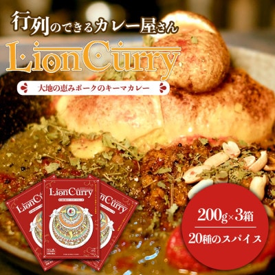ŝłJ[ LionCurrỹL[}J[ 3Zbgy1429499zF{hs16000ZbgE؁EHHiJ[EV`[