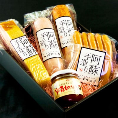 【のし付き・お歳暮】阿蘇のベストコンビセット(ハム・ソーセージ・ケチャップ)【配送不可地域:離島】【1455237】熊本県阿蘇市13000肉加工肉(ハム・ソーセージ等)