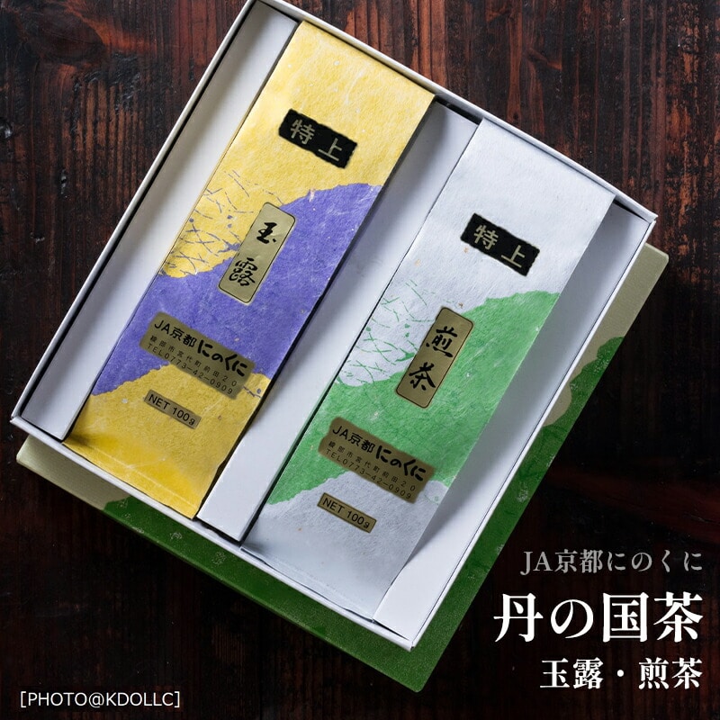 京都産 特選玉露・煎茶 平箱セット : JA京都にのくに お茶 日本茶 緑茶 箱入り京都府舞鶴市19000お茶・飲料お茶