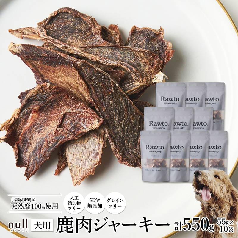 W[L[ Rawto Venison Jerky 55g×10 F Y ybgt[h hbOt[h p ybgp  W[L[ Y  J ς ᎉb J[ S r^~ s{