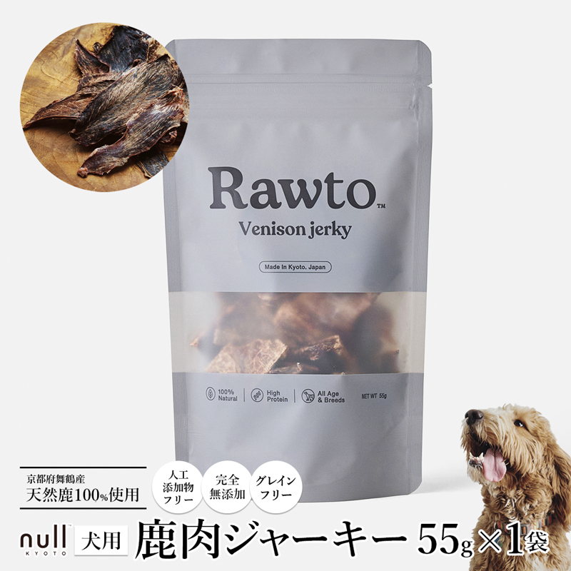 鹿肉ジャーキー Rawto Venison Jerky 55g×1袋 : 国産 ペットフード ドッグフード 犬用 ペット用 鹿肉 ジャーキー 無添加 おやつ ご褒美 高たんぱく 低脂肪 低カロリー 鉄分 ビタミン 亜鉛京都府舞