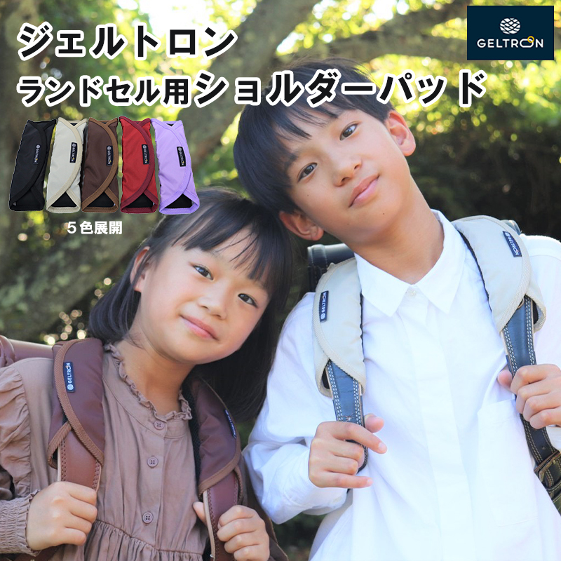 【レッド】 小学生 ランドセル用 ショルダーパッド ループ付き : 軽減 ズレ対策 痛み軽減 肩こり ランドセル ショルダー パッド 入学 小学生京都府舞鶴市23000衣類・装飾品・工芸品鞄・バ
