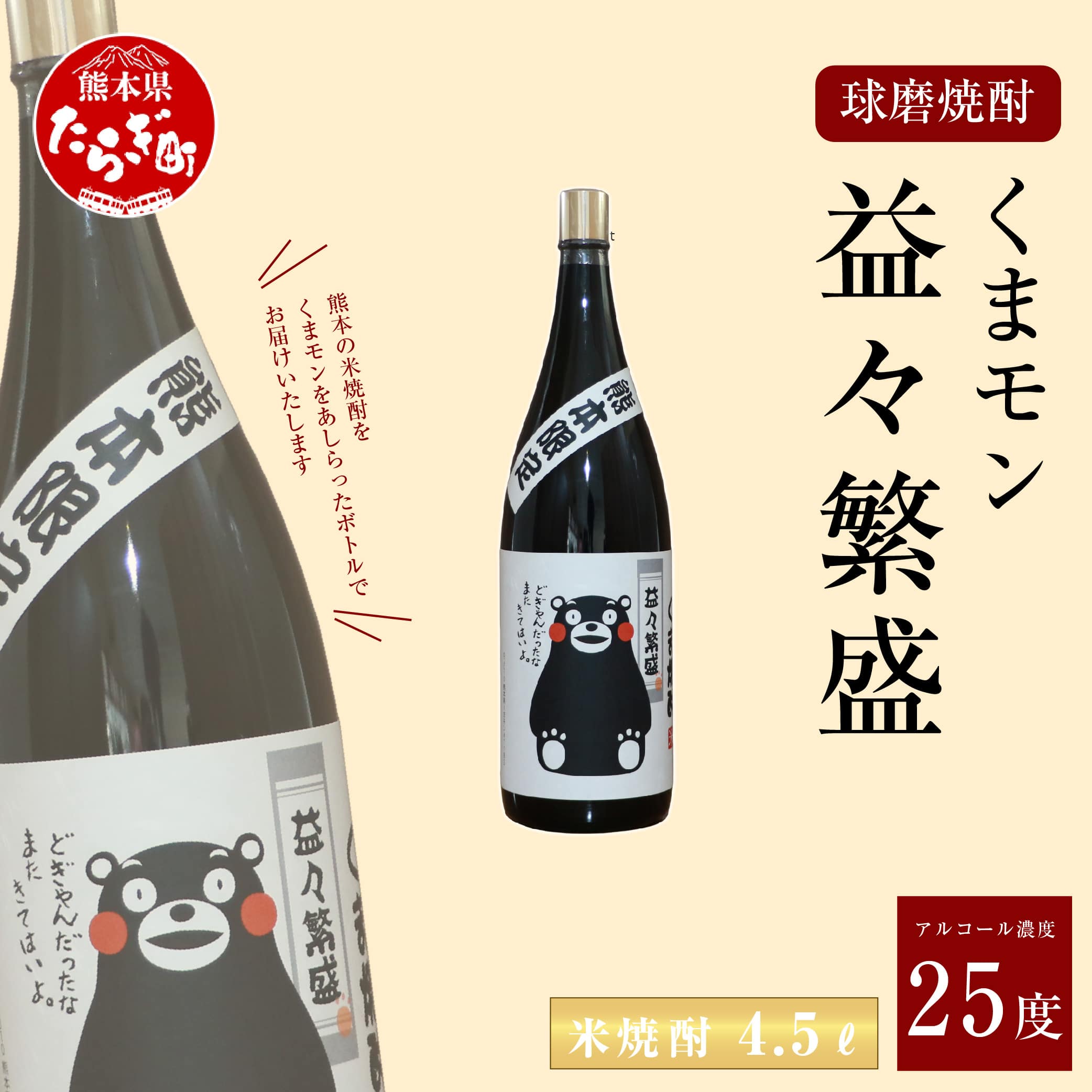 米焼酎11本セット（球磨の泉原酒4本、遊木7本） 米焼酎11本セット（球磨の泉原酒4本、遊木7本）