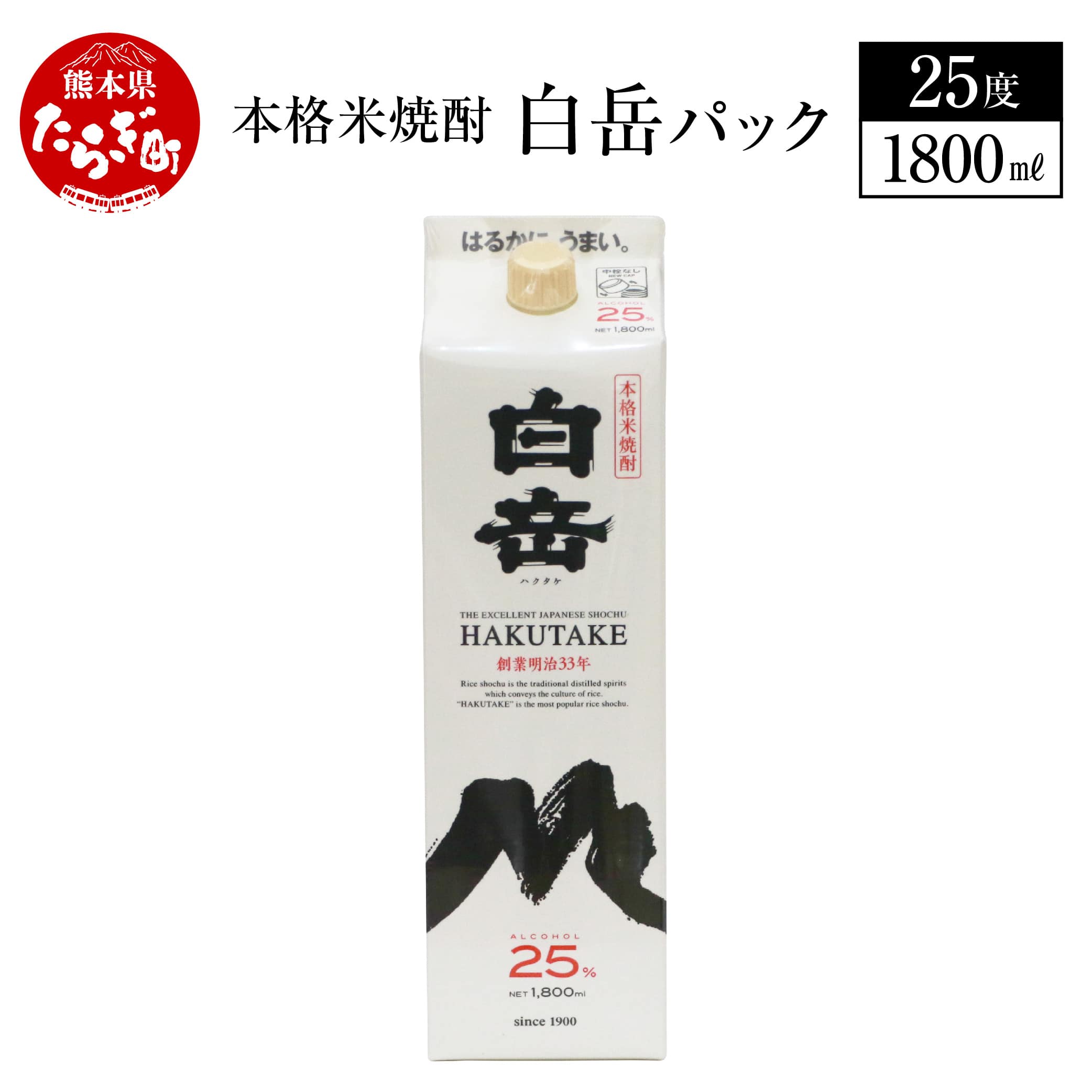 本格米焼酎 「白岳 パック」1,800ml 6本セット 計10.8L 【 まろやか 飲みやすい焼酎 減圧蒸留 はくたけ しょうちゅう お酒 】018-0472熊本県多良木町50000酒・アルコール焼酎