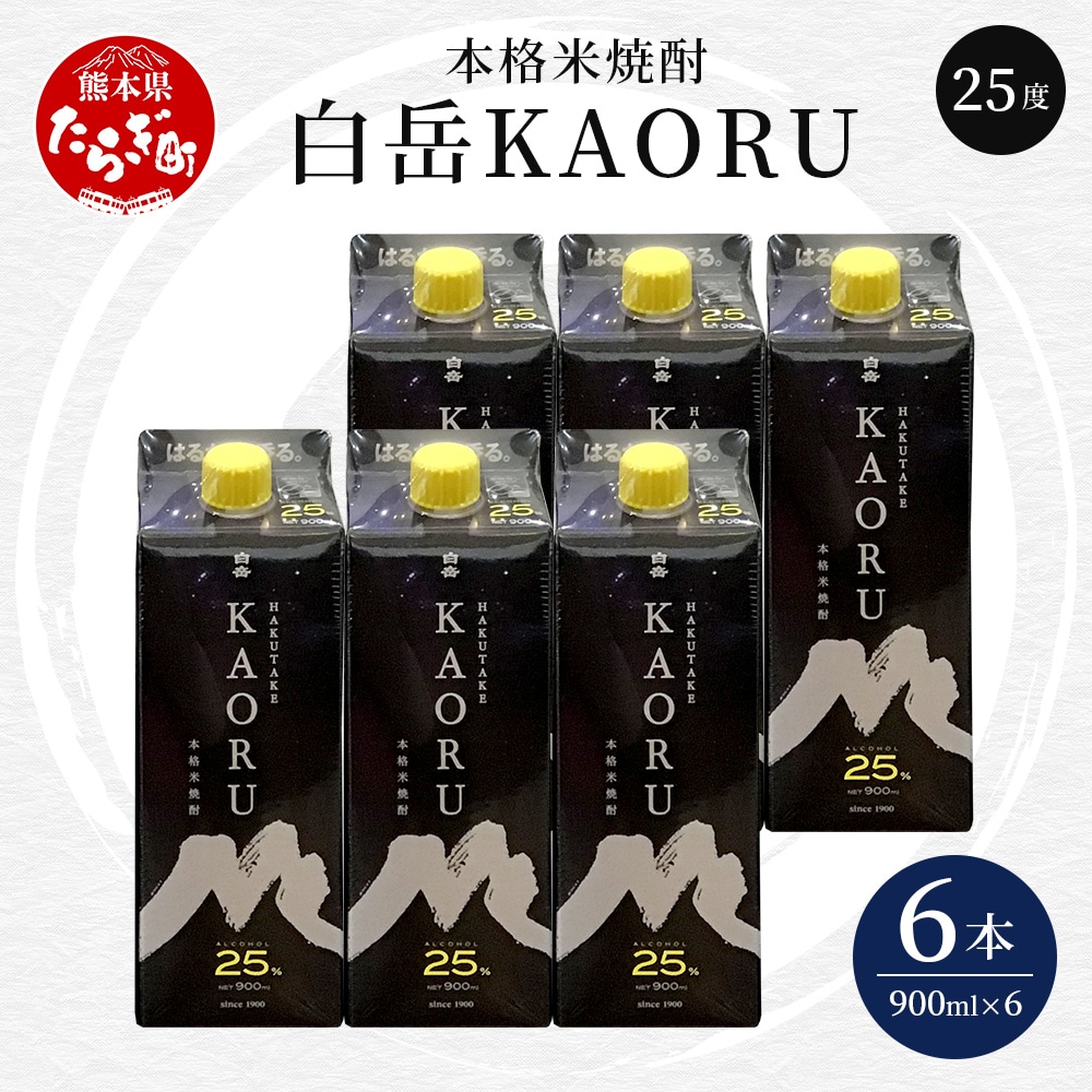 y{iďĒz  x KAORU  900ml 6{Zbg v5.4L 25x pbN  t[eB    y F{ ǖؒ {iďĒ x KAORU  Â RN oX  ӎ   