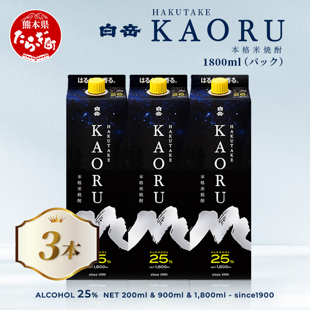 x KAORU 1800ml×3{ 25x pbN y {iďĒ F{ ǖؒ x KAORU  Â RN oX  ӎ   Ē z018-0501F{ǖؒ28000EAR[