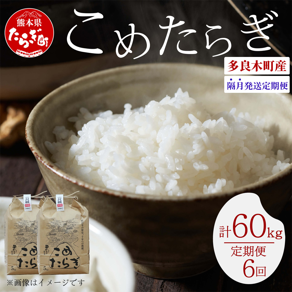 yR6N V ֑S6zuz ǖؒY ߂炬 ɂ܂ 10kg × 6 v60kg y   F{ ǖؒ R L Ov _ ǖ؂̂т z 044-0584-bF{ǖؒ154