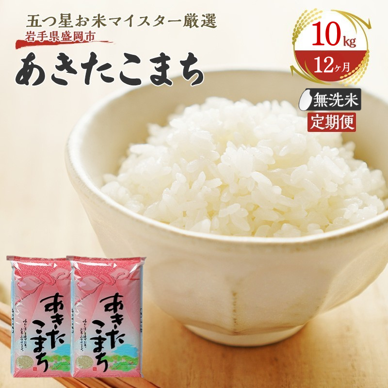   12 ܂  10kg(5kg×2)     R  ͂ ă}CX^[  uh 퉷 Y 茧  sY  y 12茧s408