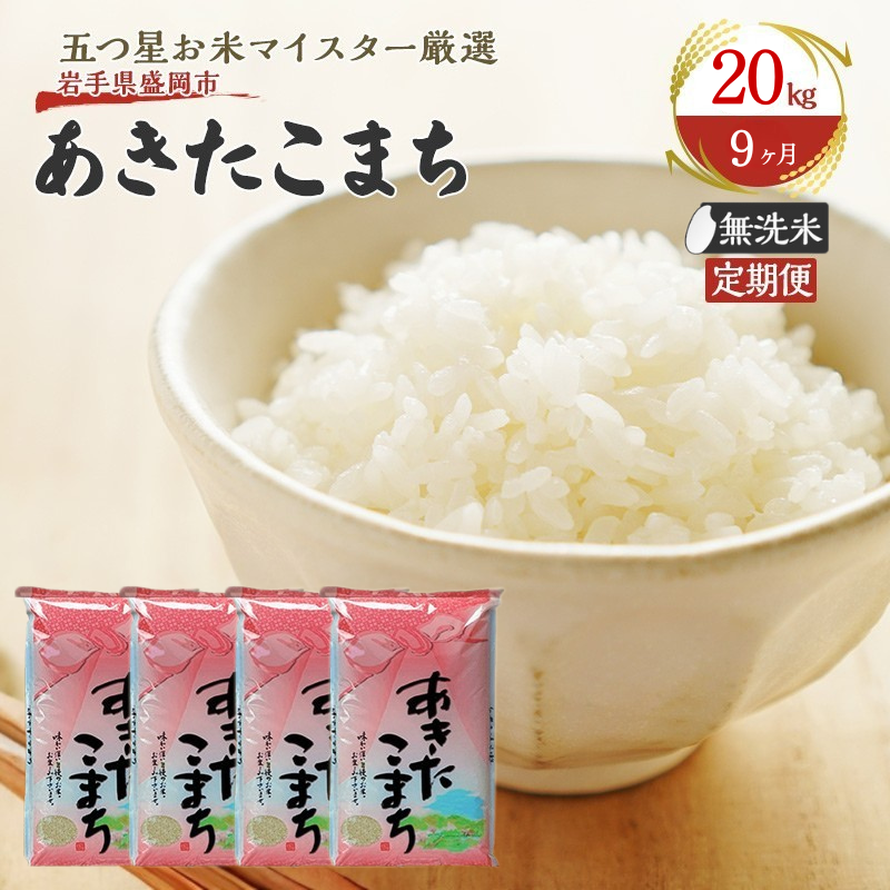   9 ܂  20kg(10kg×2)     R  ͂ ă}CX^[  uh 퉷 Y 茧  sY  y 9茧s6030