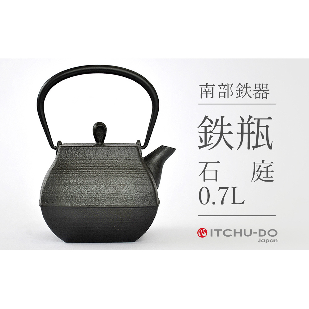 鉄分補給に最適 南部鉄器【鉄瓶】石庭0.7L【直火対応】【IH非対応】 雑貨 日用品 工芸品 装飾品 岩手県盛岡市55000衣類・装飾品・工芸品その他 装飾品・工芸品