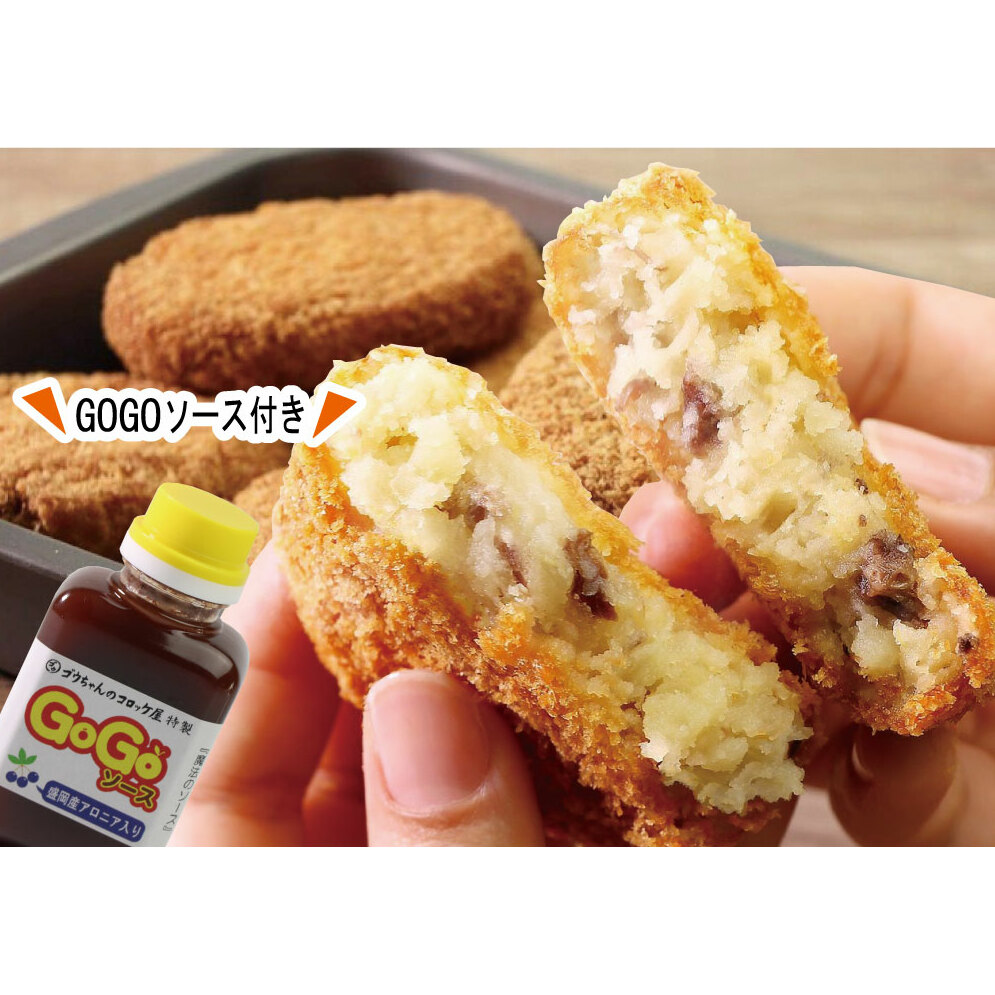 レンジでチンOK!「いわて牛コロッケ」総数8個 特製ソース付き 冷凍コロッケ 洋食 夕飯 ランチ お弁当 おかず 時短 簡単調理 便利 温めるだけ 揚げ物 レンジ調理 岩手県盛岡市13000肉その他