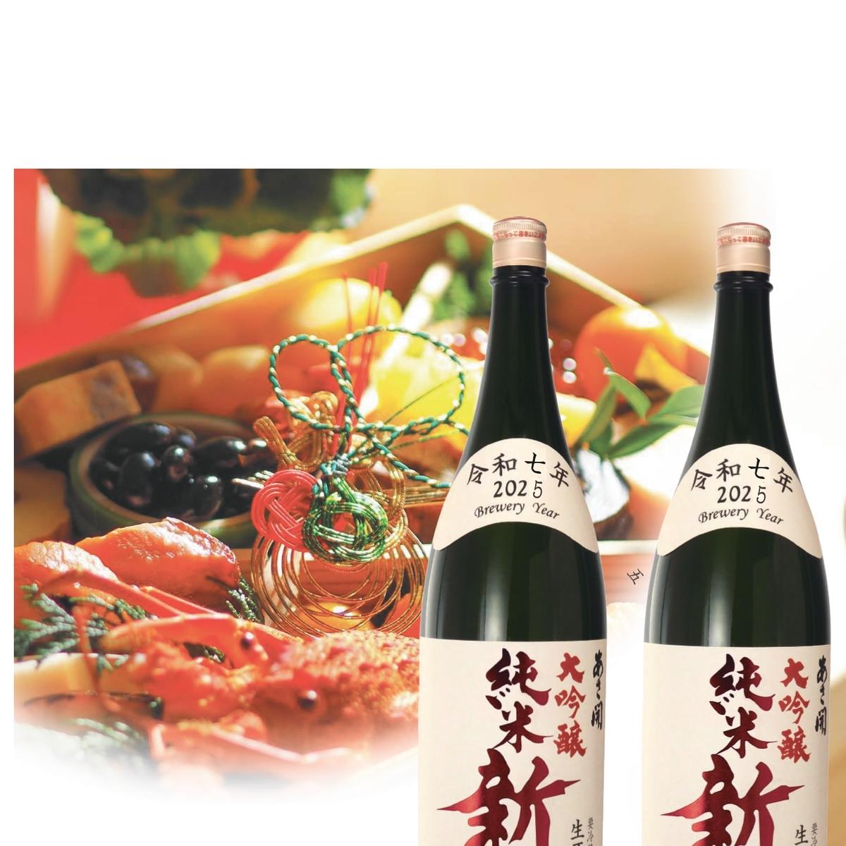 【あさ開】令和7年新米仕込み しぼりたて純米大吟醸新酒(生原酒) 1800ml×2本【本数限定&期間限定】 岩手県盛岡市34000酒・アルコール日本酒