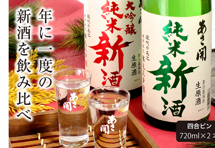 yJzߘa7NVĎd ڂ肽ďĐVđVݔ׃Zbg 720ml×2{y{聕Ԍz 茧s17000EAR[{