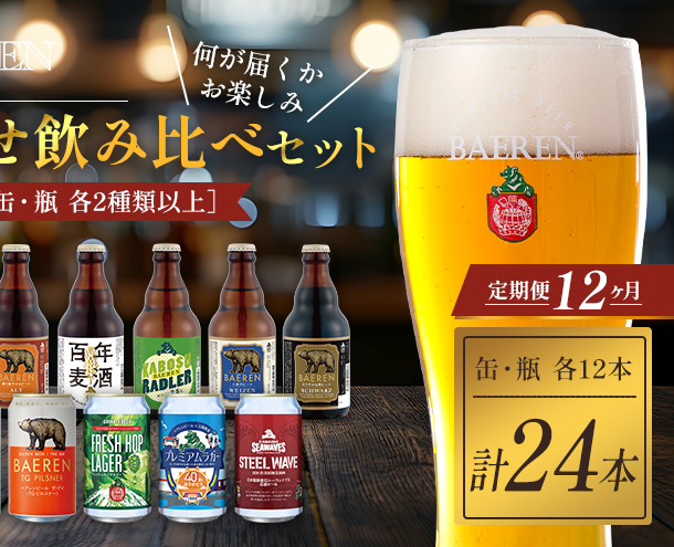 Ntgr[  12 ʃr[ rr[ e12{ ݔ׃Zbg xA xAr[ ݔ Zbg lߍ킹 nr[ r[ K[ K[r[   AR[ 