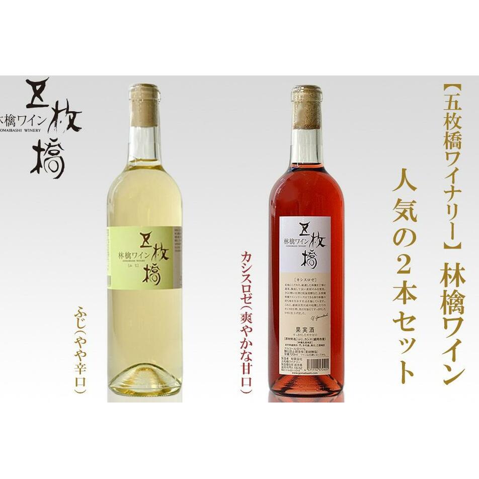 果実酒 林檎 ワイン 人気 2本 詰め合わせ ふじ カシスロゼ 飲み比べセット 飲み比べ セット アップルワイン シードル シードルワイン ロゼ ロゼワイン アルコール 地酒 お酒 酒 りんご 辛口