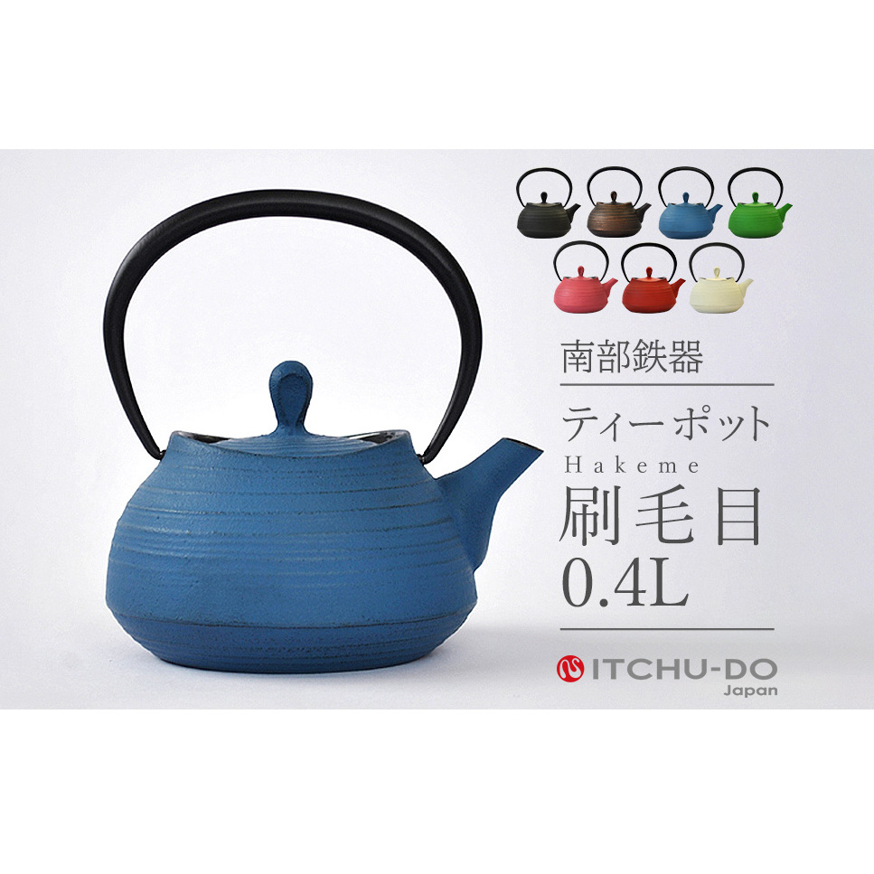 南部鉄器 ティーポット刷毛目0.4L(ジャパンブルー) 雑貨 日用品 工芸品 装飾品 岩手県盛岡市36000衣類・装飾品・工芸品その他 装飾品・工芸品