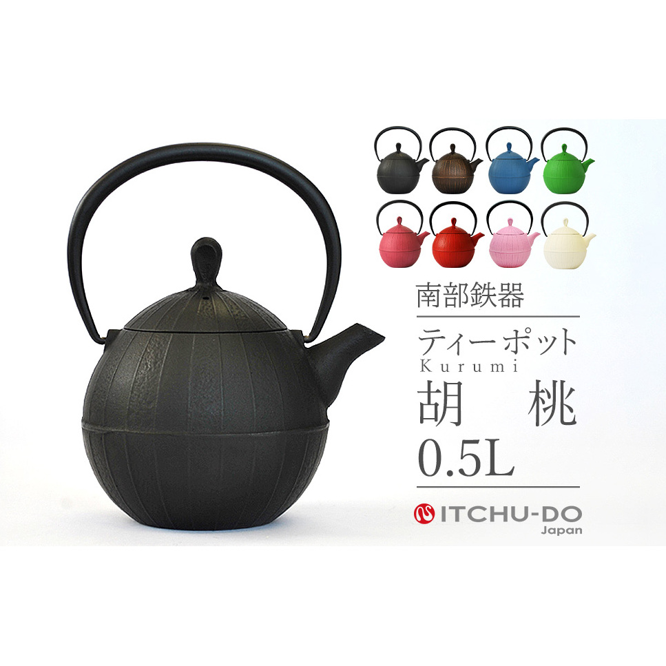 南部鉄器 ティーポット胡桃0.5L(ブラック) 雑貨 日用品 工芸品 装飾品 岩手県盛岡市39000衣類・装飾品・工芸品その他 装飾品・工芸品