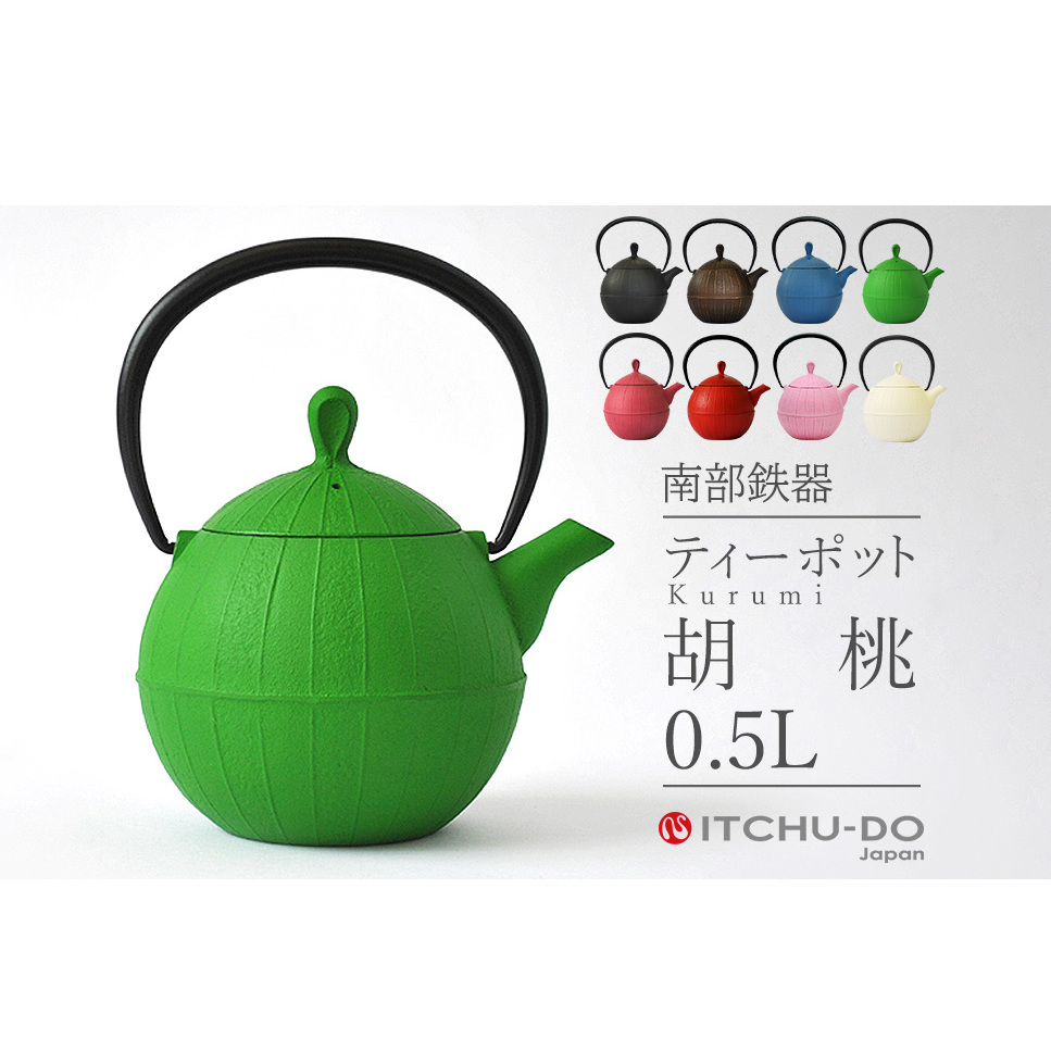 南部鉄器 ティーポット胡桃0.5L(グリーン) 雑貨 日用品 工芸品 装飾品 岩手県盛岡市39000衣類・装飾品・工芸品その他 装飾品・工芸品