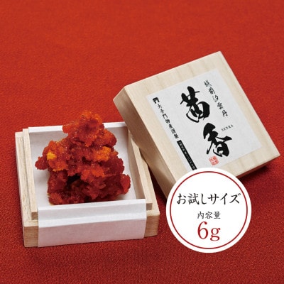 ”お試し” 2024年夏 新物 越前汐うに【茜香(せんか)】 6g【配送不可地域:離島】【1387564】福井県越前町10000魚介・海産物イカ・タコ・ウニ