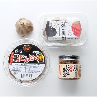 青森県黒にんにく協会推奨品「青森県産熟成黒にんにく/お試しセット」【配送不可地域:離島】【1124651】青森県十和田市12000野菜・きのこ大根・ニンジン・根菜類