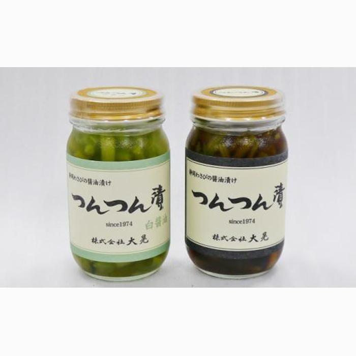 漬物 つんつん漬  2個セット◆静岡県静岡市8000鍋セット・総菜・加工食品漬物・梅干・キムチ