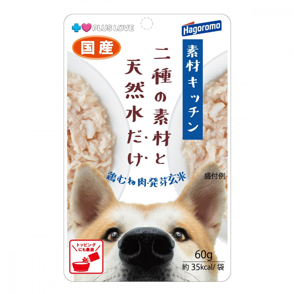 プラスラブ 素材キッチン 二種の素材と天然水だけ 鶏むね肉・発芽玄米 犬用 60g×48(ケース)◆静岡県静岡市18000鍋セット・総菜・加工食品その他 鍋セット・総菜・加工食品