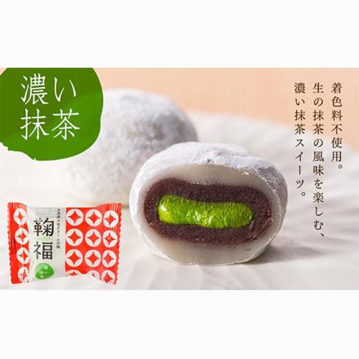生クリーム大福 「鞠福」濃い抹茶6個入×3箱&季節の鞠福3個◇静岡県静岡市14000菓子・スイーツ饅頭・羊羹・大福