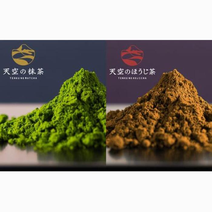 【小柳津清一商店】天空の抹茶・天空のほうじ茶セット【配送不可:離島】◇静岡県静岡市9000お茶・飲料お茶