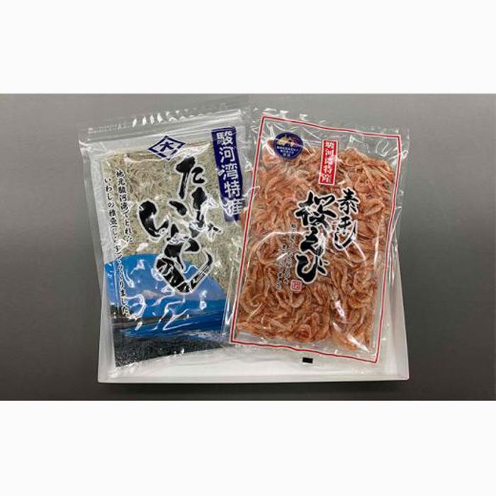 たたみいわし・素干し桜えびセット◇静岡県静岡市9000魚介・海産物エビ