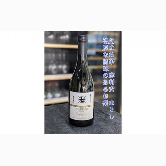 希少品種茶!摩利支(まりし)ボトル入りクラフトブリューティー■静岡県静岡市17000お茶・飲料お茶